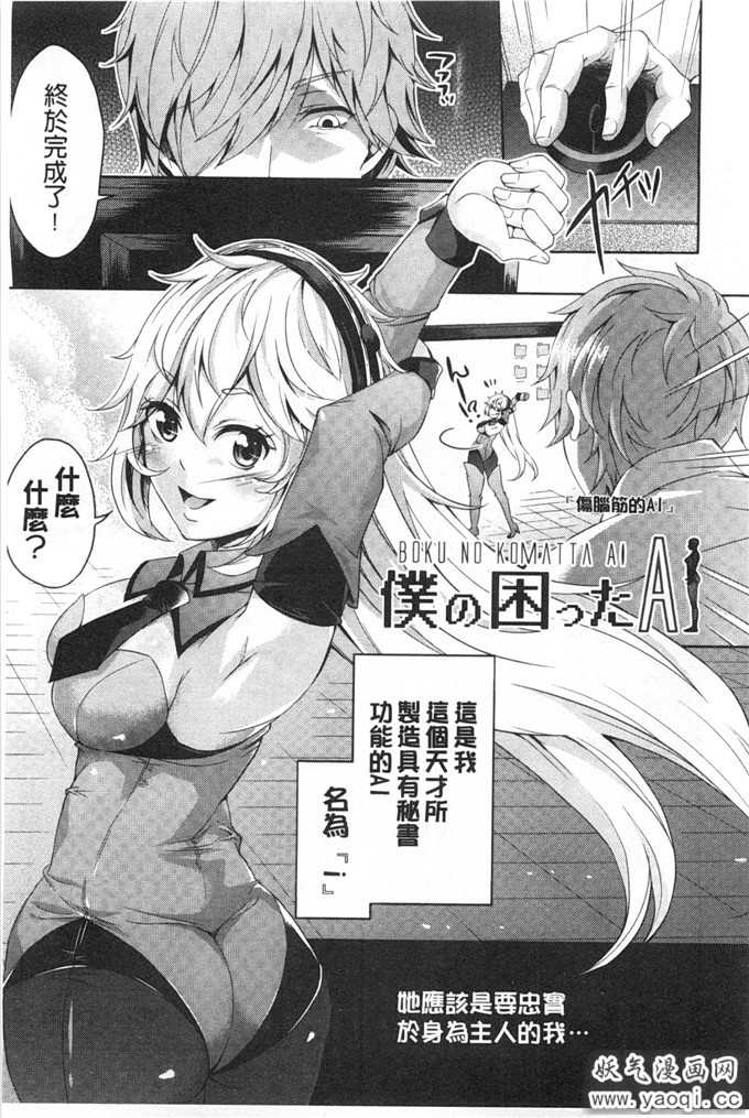 日本少女漫画之[桜桃千絵里] 調和的小櫻桃」