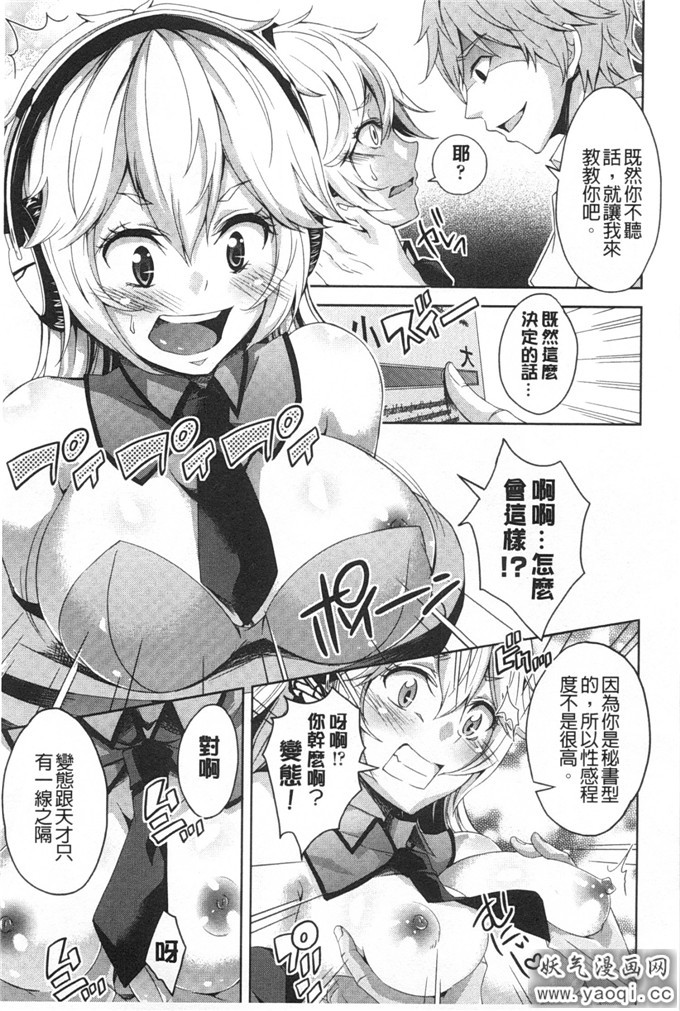 日本少女漫画之[桜桃千絵里] 調和的小櫻桃」