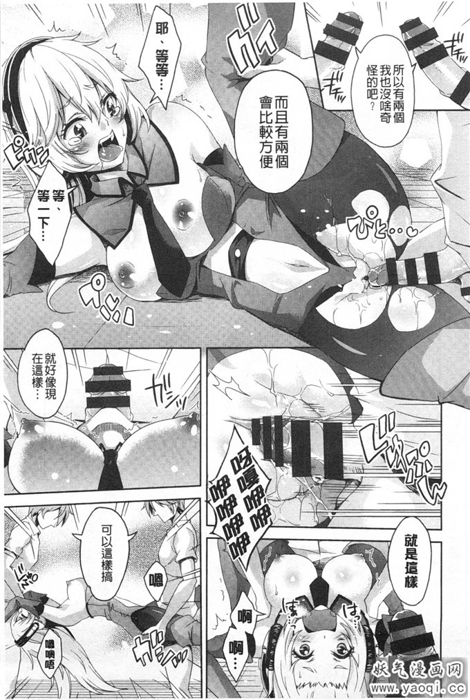 日本少女漫画之[桜桃千絵里] 調和的小櫻桃」