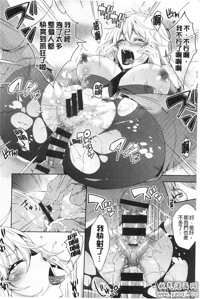 日本少女漫画之[桜桃千絵里] 調和的小櫻桃」