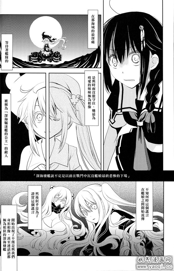 邪恶少女漫画之舰队本子之[ティンクルスター (藍川琉々)]