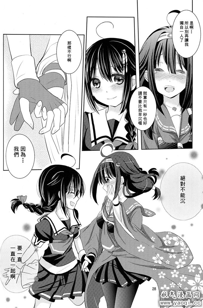 邪恶少女漫画之舰队本子之[ティンクルスター (藍川琉々)]