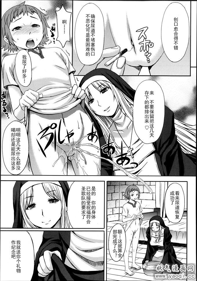 里番漫画之h本子[こくりう] Castrato (ガールズフォーム Vol.04