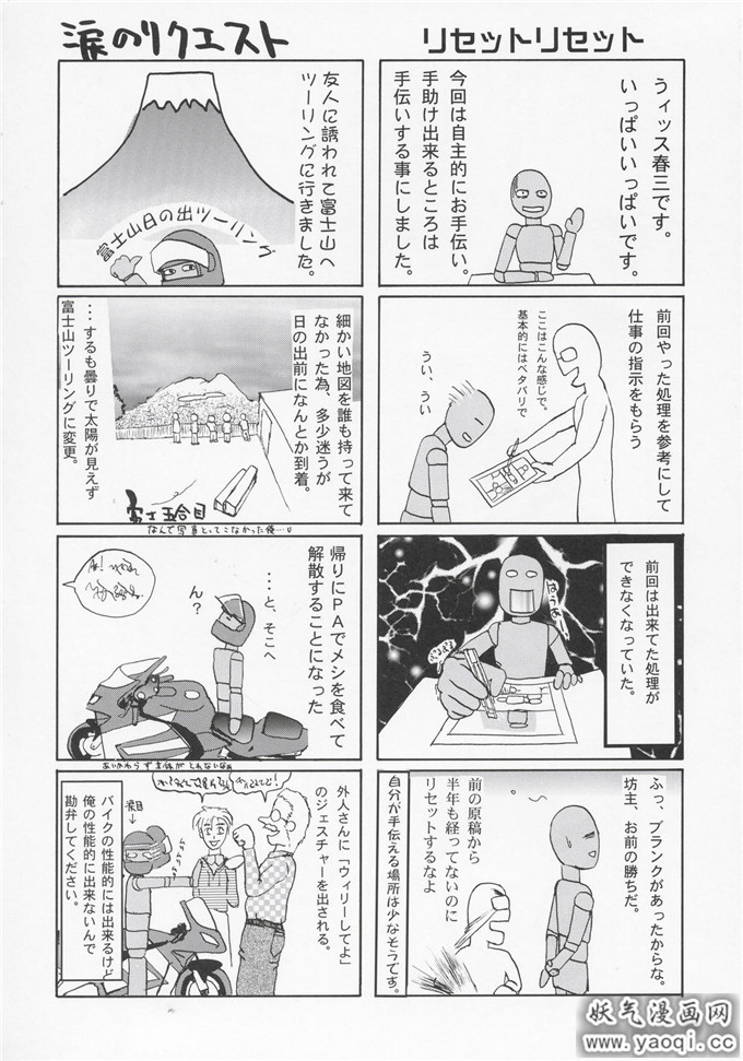 少女漫画之爱丽丝本子(鈴木あどれす)] ミーアさんですってね!