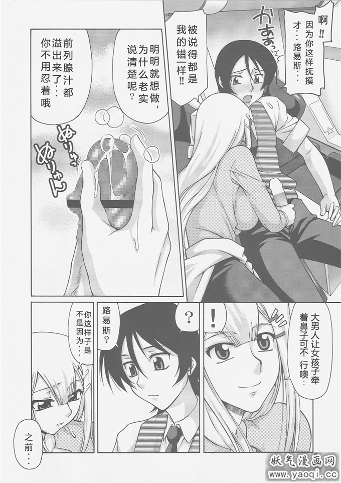 少女漫画之铃木本子(铃木あどれす)](机动戦士ガンダム00)