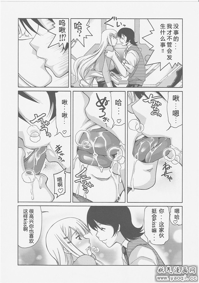 少女漫画之铃木本子(铃木あどれす)](机动戦士ガンダム00)