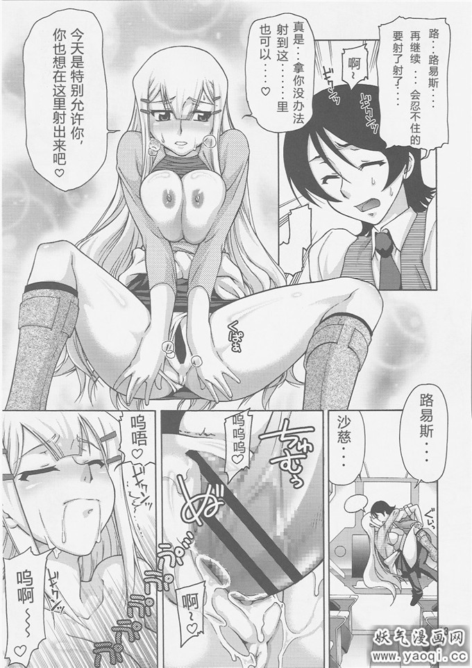 少女漫画之铃木本子(铃木あどれす)](机动戦士ガンダム00)