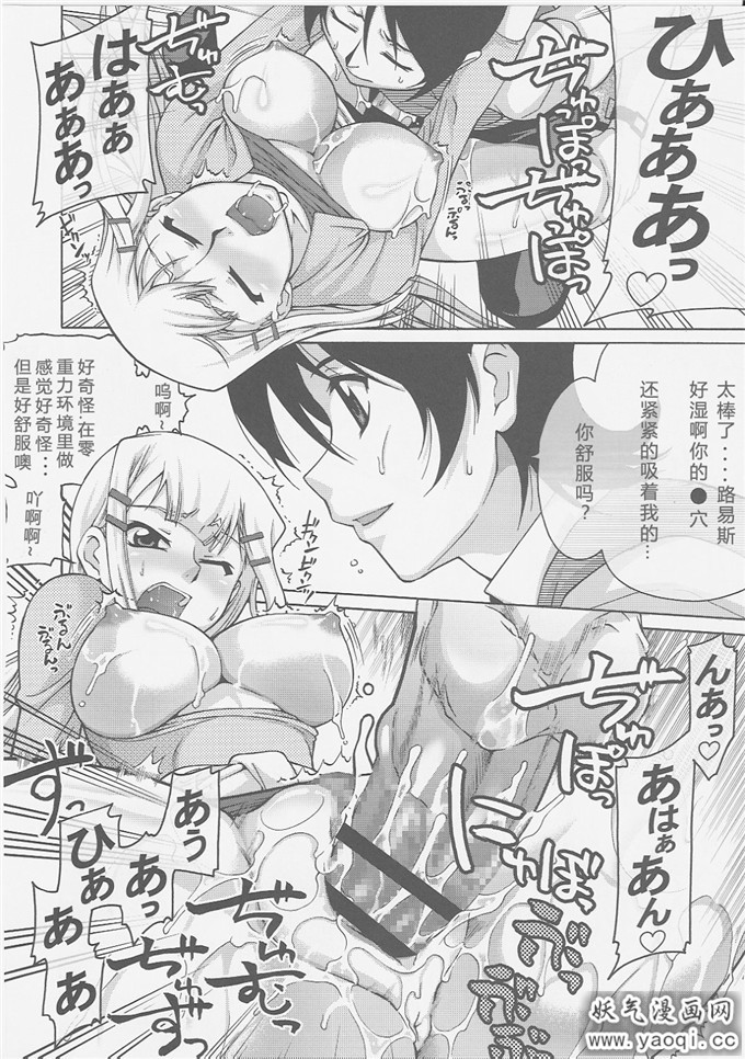 少女漫画之铃木本子(铃木あどれす)](机动戦士ガンダム00)