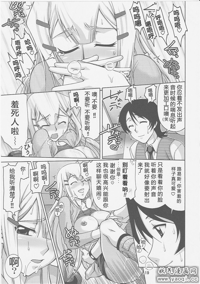 少女漫画之铃木本子(铃木あどれす)](机动戦士ガンダム00)