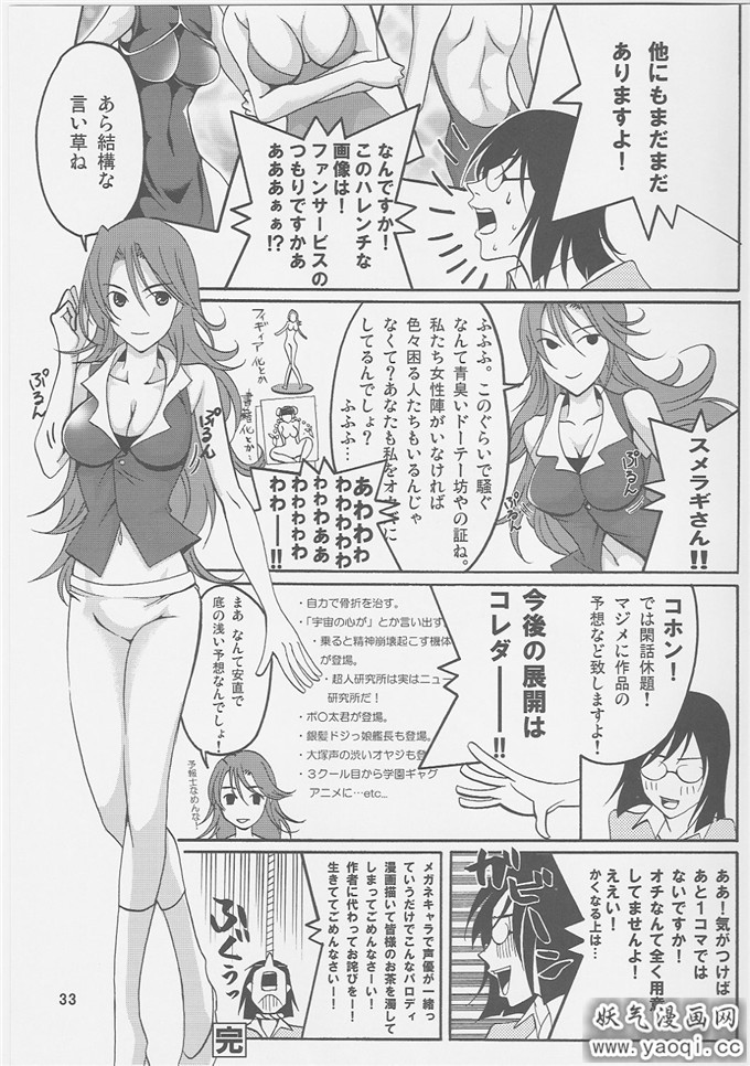 少女漫画之铃木本子(铃木あどれす)](机动戦士ガンダム00)