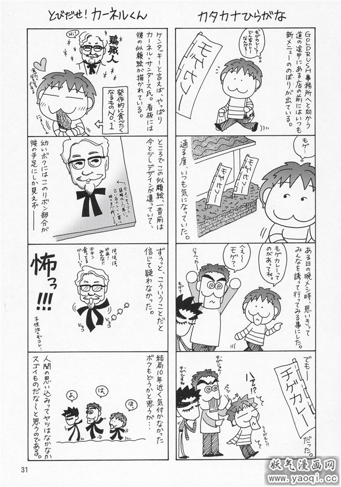 日本少女漫画之铃木本子(鈴木あどれす)] Thank you! メイリン_ルート