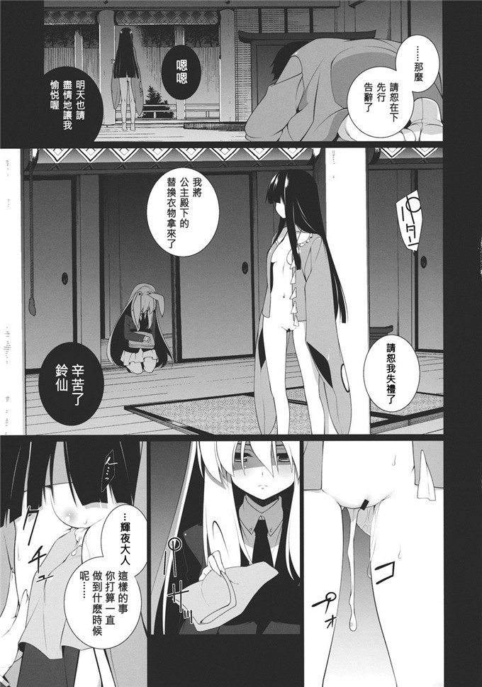 日本少女漫画之HI-銀の匙、黒い月 (東方Project)