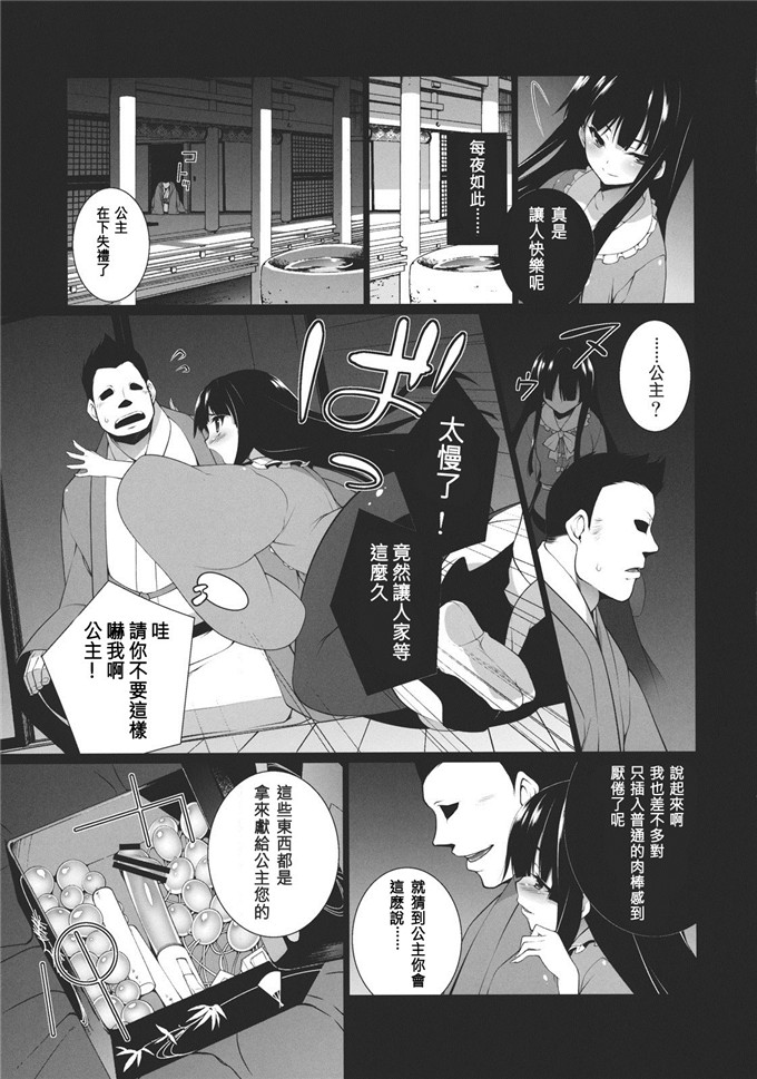 日本少女漫画之HI-銀の匙、黒い月 (東方Project)