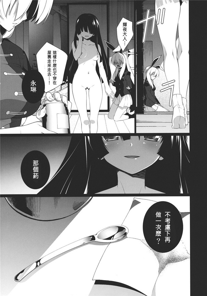 日本少女漫画之HI-銀の匙、黒い月 (東方Project)