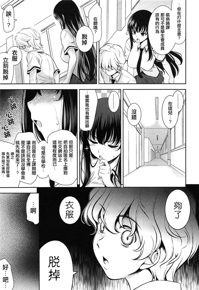 里番漫画之恋爱不要学派本子[黑暗扫图+YuLong&FengXin]