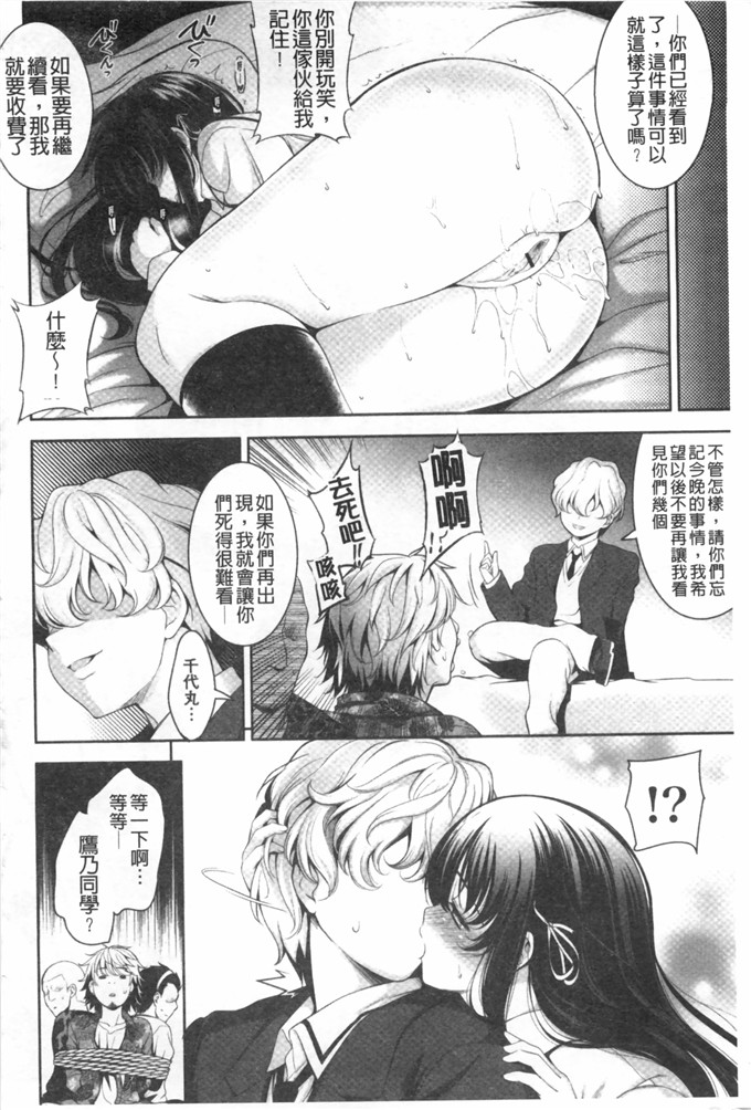 里番漫画之恋爱不要学派本子[黑暗扫图+YuLong&FengXin]