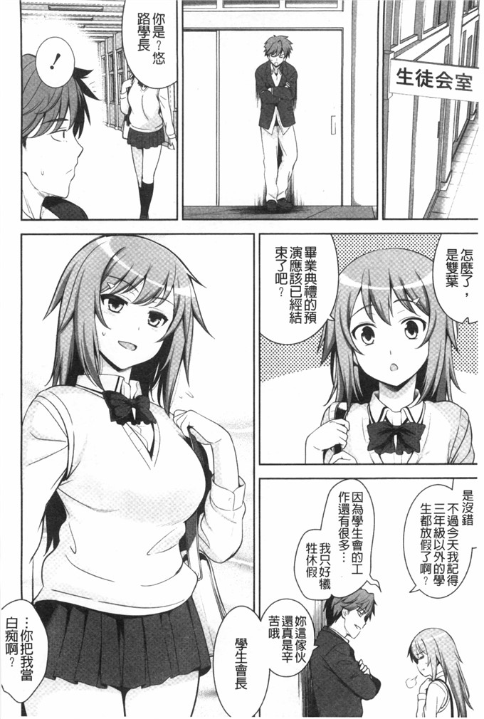 里番漫画之恋爱不要学派本子[黑暗扫图+YuLong&FengXin]