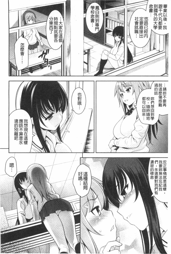 里番漫画之恋爱不要学派本子[黑暗扫图+YuLong&FengXin]