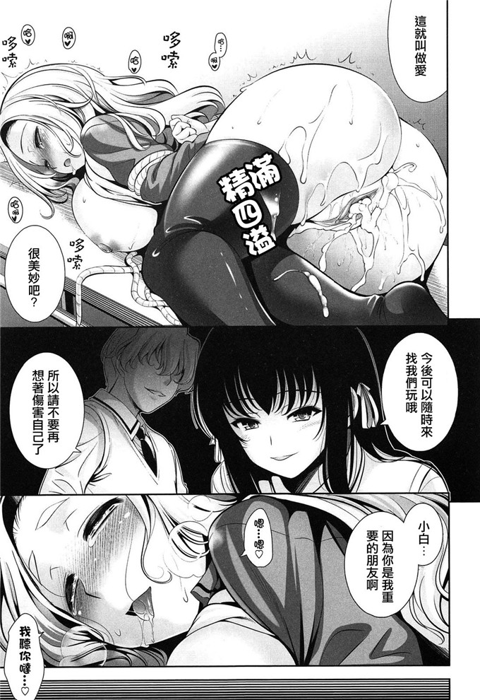 里番漫画之恋爱不要学派本子[黑暗扫图+YuLong&FengXin]