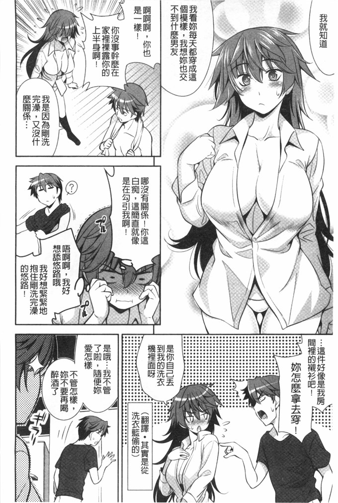 里番漫画之恋爱不要学派本子[黑暗扫图+YuLong&FengXin]