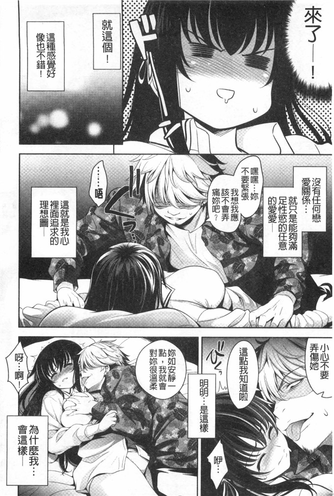 里番漫画之恋爱不要学派本子[黑暗扫图+YuLong&FengXin]