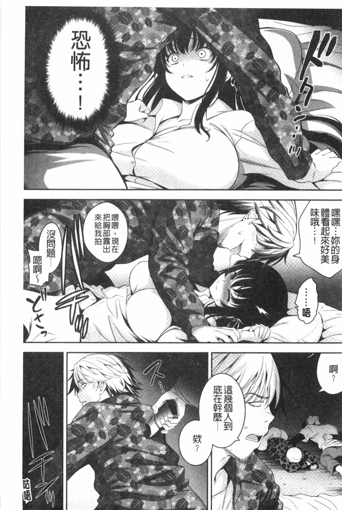 里番漫画之恋爱不要学派本子[黑暗扫图+YuLong&FengXin]