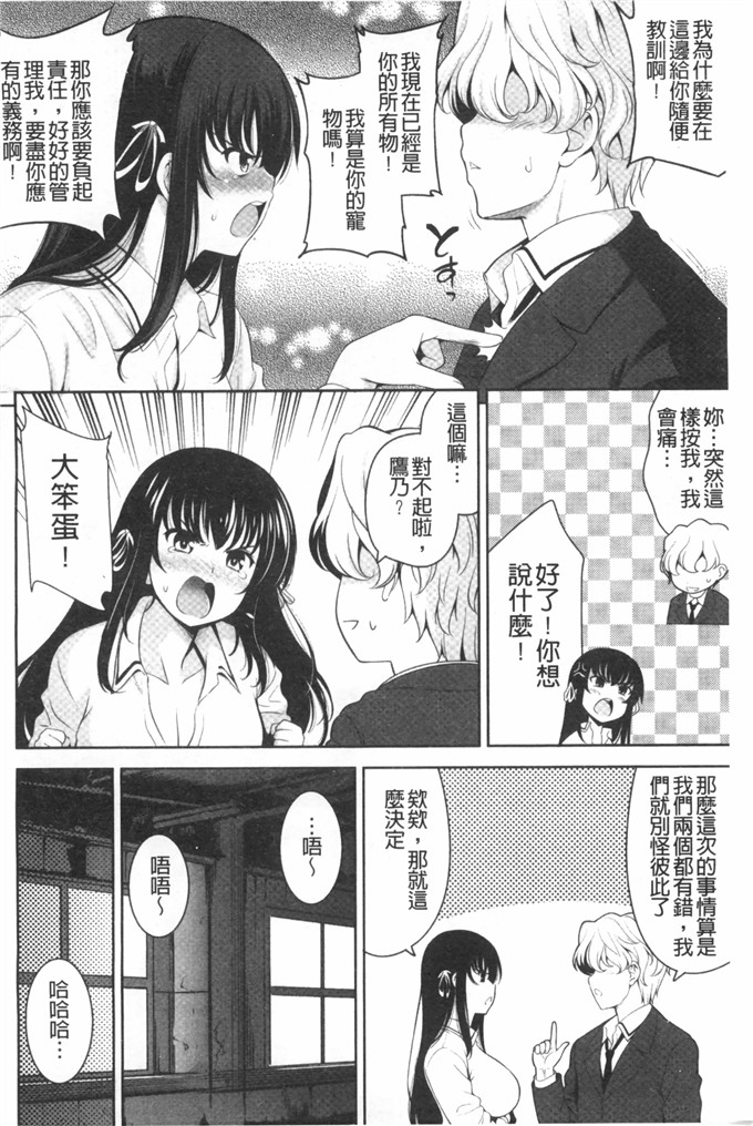 里番漫画之恋爱不要学派本子[黑暗扫图+YuLong&FengXin]