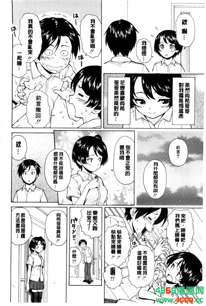 日本邪恶少女之枫牙漫画俺の义姉さん… 我的兄嫂爱人