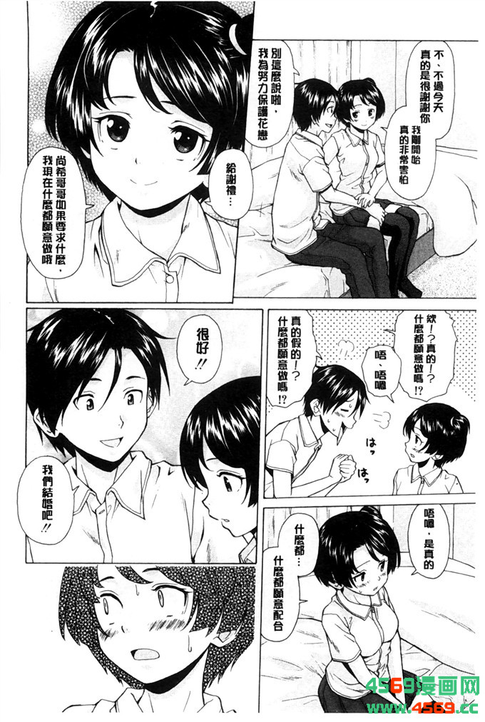 日本邪恶少女之枫牙漫画俺の义姉さん… 我的兄嫂爱人