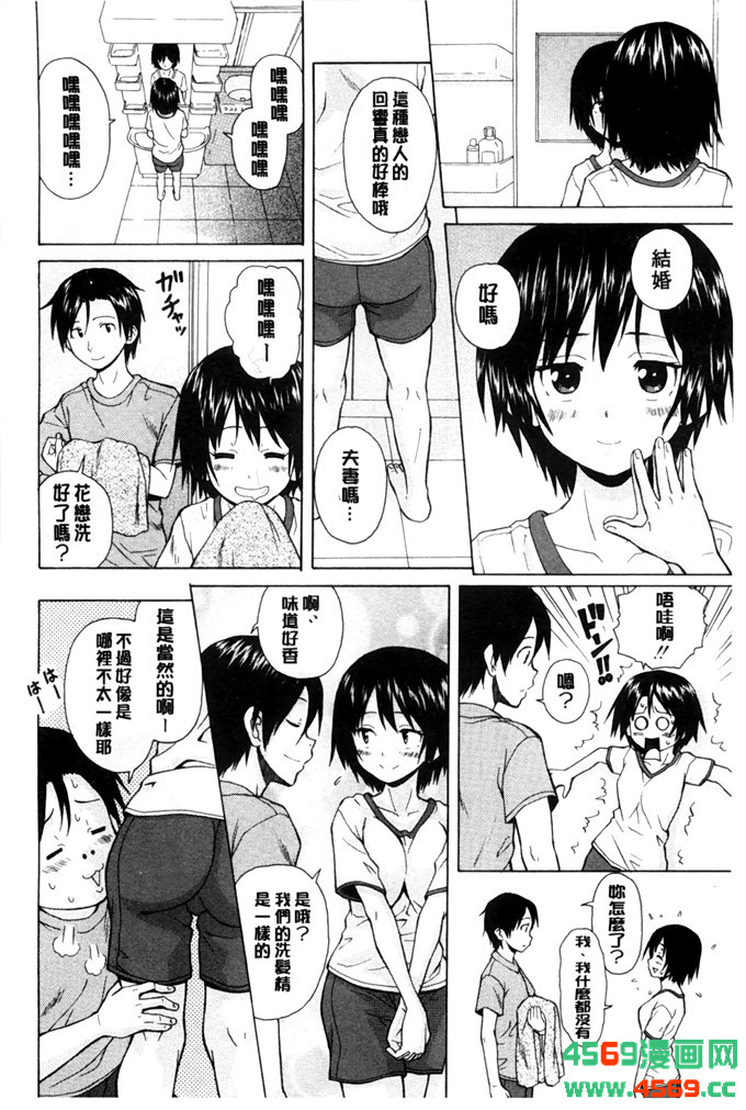 日本邪恶少女之枫牙漫画俺の义姉さん… 我的兄嫂爱人