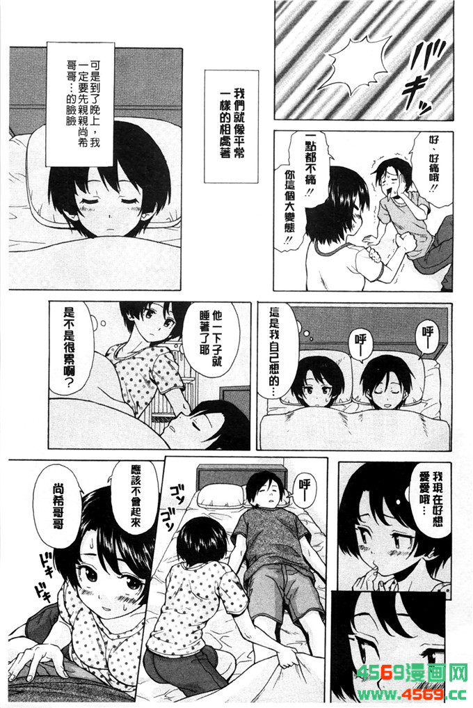 日本邪恶少女之枫牙漫画俺の义姉さん… 我的兄嫂爱人