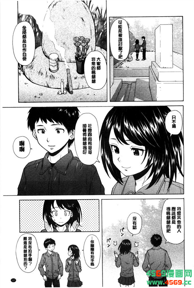 日本邪恶少女之枫牙漫画俺の义姉さん… 我的兄嫂爱人