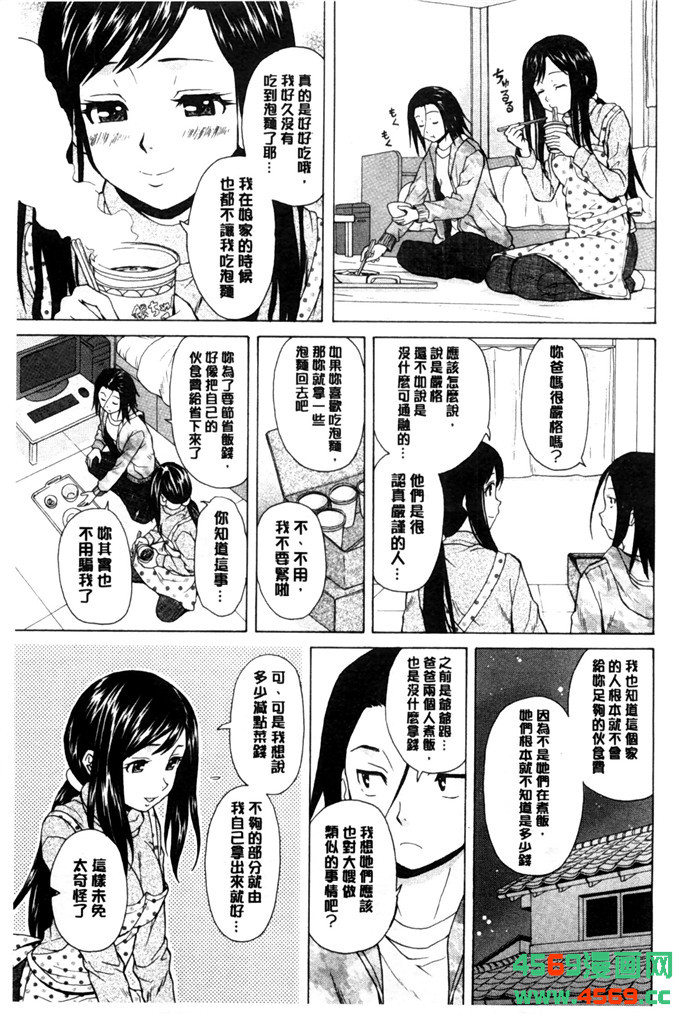 日本邪恶少女之枫牙漫画俺の义姉さん… 我的兄嫂爱人