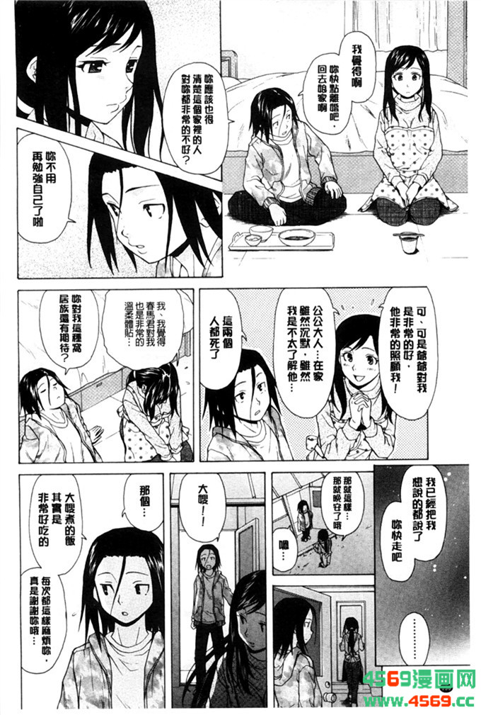 日本邪恶少女之枫牙漫画俺の义姉さん… 我的兄嫂爱人