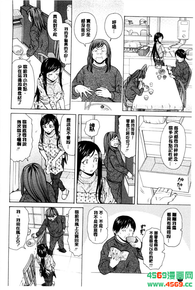 日本邪恶少女之枫牙漫画俺の义姉さん… 我的兄嫂爱人