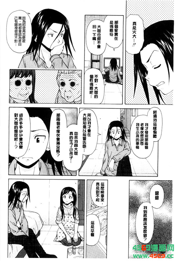 日本邪恶少女之枫牙漫画俺の义姉さん… 我的兄嫂爱人