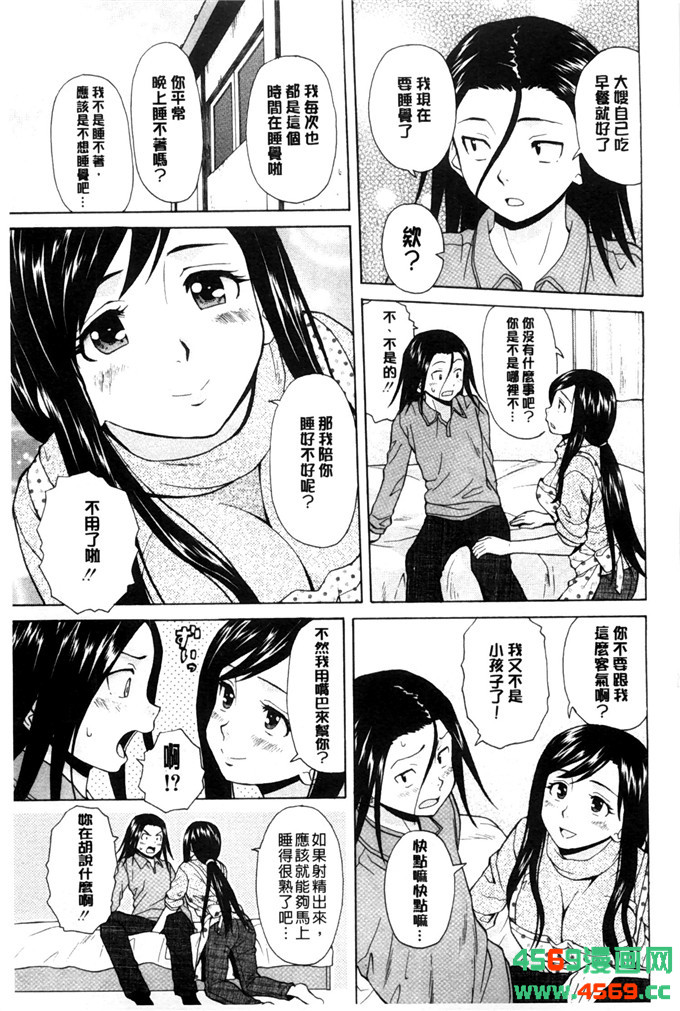 日本邪恶少女之枫牙漫画俺の义姉さん… 我的兄嫂爱人