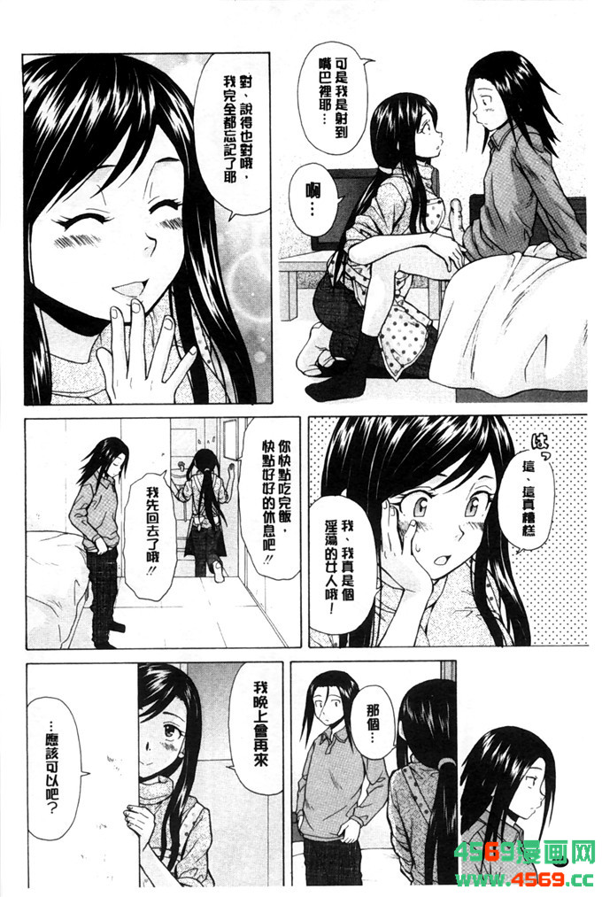 日本邪恶少女之枫牙漫画俺の义姉さん… 我的兄嫂爱人