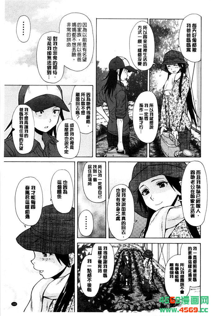 日本邪恶少女之枫牙漫画俺の义姉さん… 我的兄嫂爱人