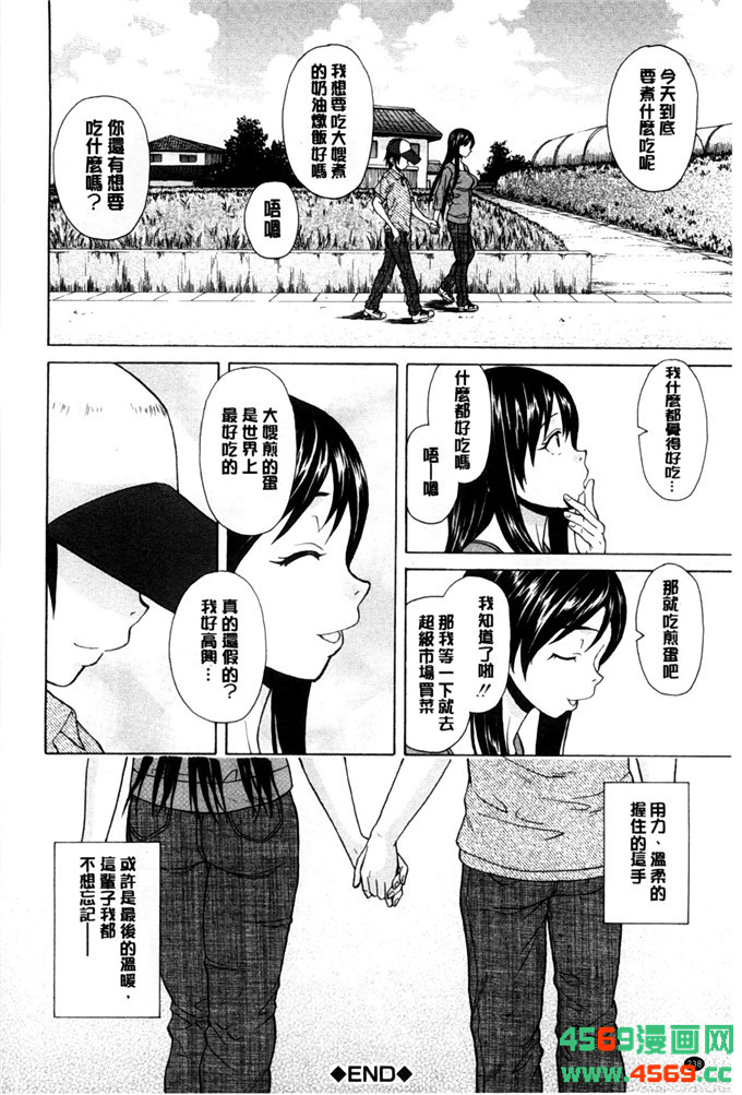 日本邪恶少女之枫牙漫画俺の义姉さん… 我的兄嫂爱人