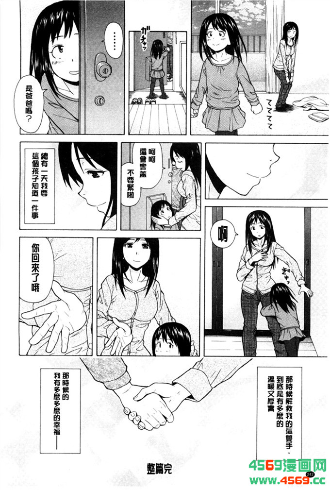 日本邪恶少女之枫牙漫画俺の义姉さん… 我的兄嫂爱人