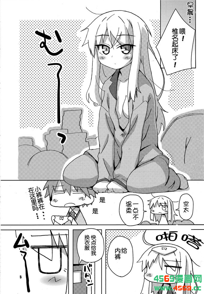 少女漫画之樱花庄漫画さくら荘のペットな彼女Ｘ9