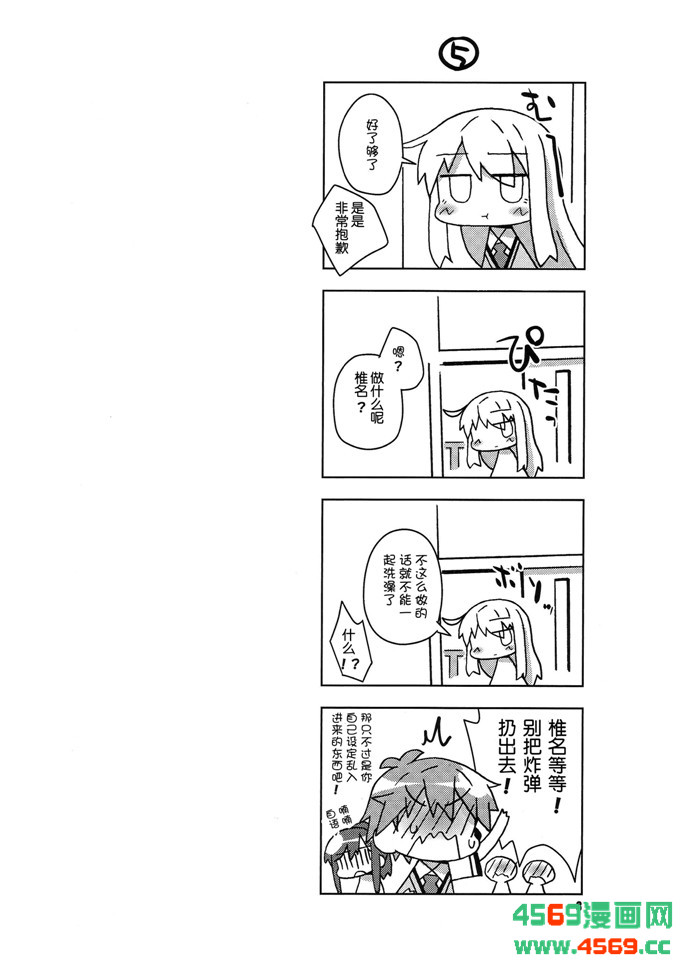 少女漫画之樱花庄漫画さくら荘のペットな彼女Ｘ9