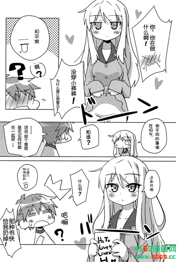 少女漫画之樱花庄漫画さくら荘のペットな彼女Ｘ9