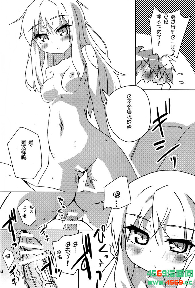 少女漫画之樱花庄漫画さくら荘のペットな彼女Ｘ9