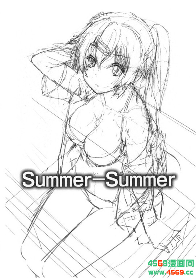 邪恶少女漫画之中二病本子(岡崎武士)] Summer-Summer