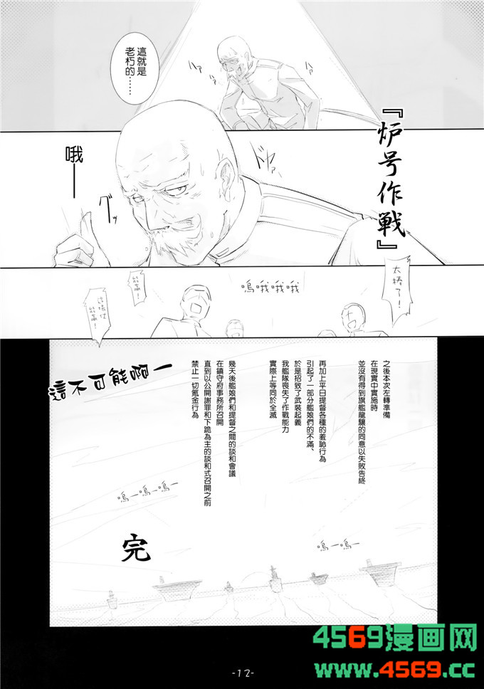 里番漫画之舰娘本子[ころころころんぴ (藤原々々)]