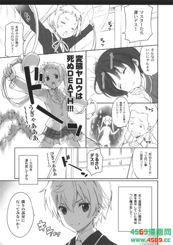 少女漫画之中二病h漫画さくら小春＆小原トメ太)](中二病でも恋がしたい！)