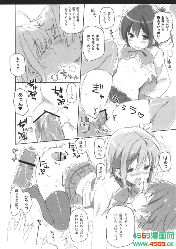 少女漫画之中二病h漫画さくら小春＆小原トメ太)](中二病でも恋がしたい！)