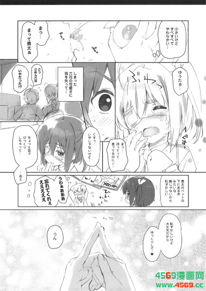 少女漫画之中二病h漫画さくら小春＆小原トメ太)](中二病でも恋がしたい！)